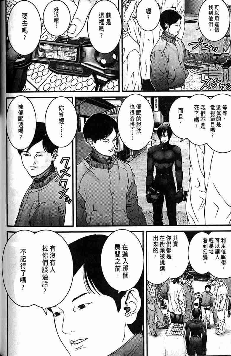 《杀戮都市》漫画 01卷