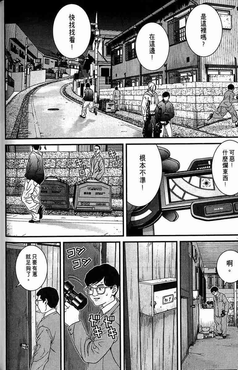 《杀戮都市》漫画 01卷