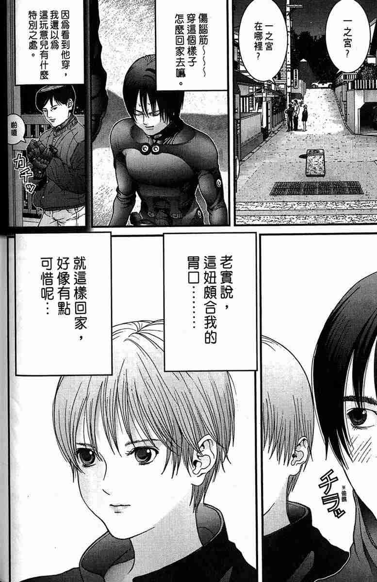 《杀戮都市》漫画 01卷