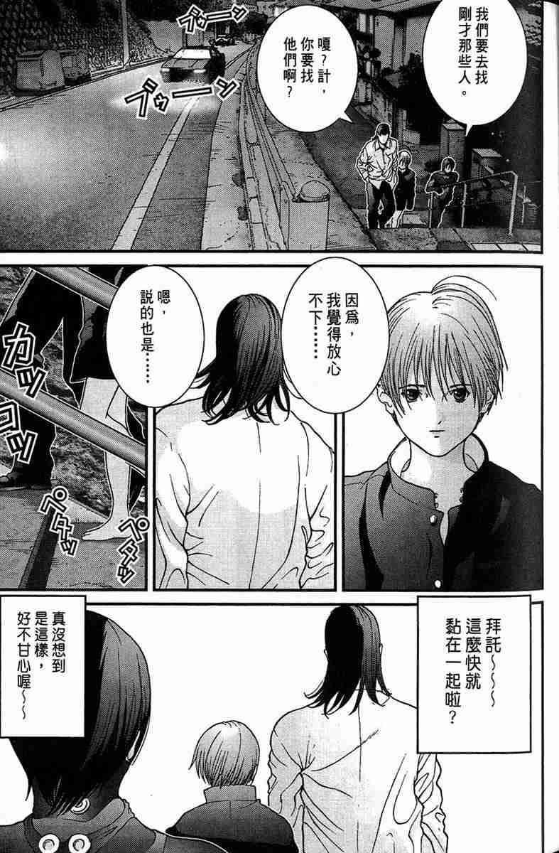 《杀戮都市》漫画 01卷