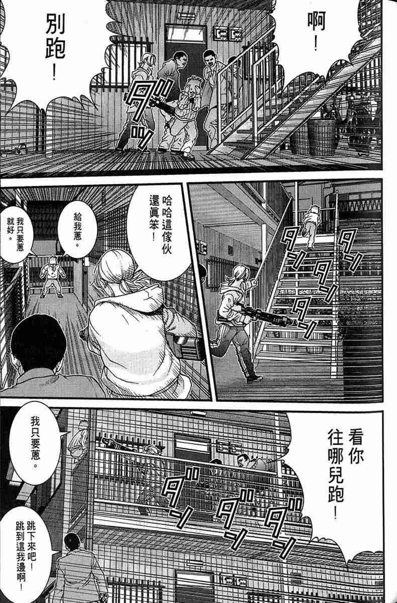 《杀戮都市》漫画 01卷