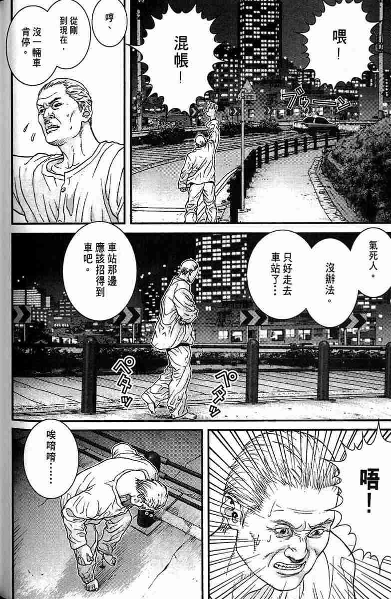 《杀戮都市》漫画 01卷