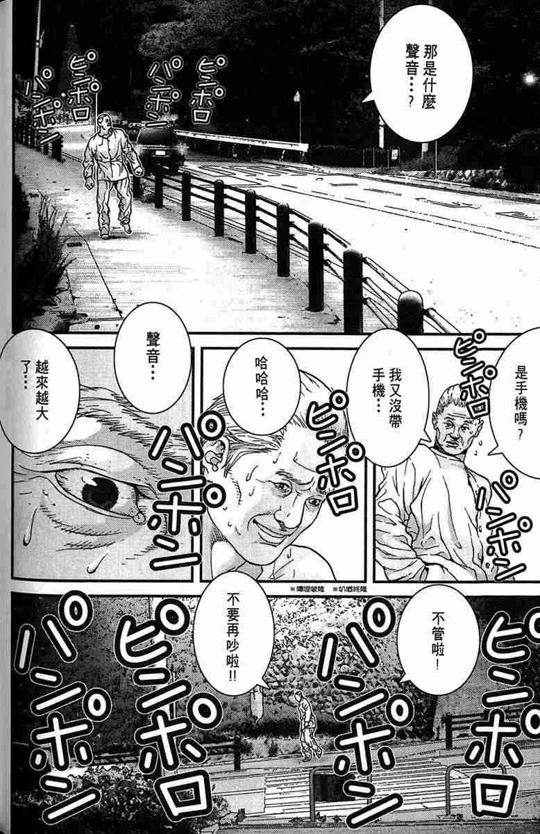 《杀戮都市》漫画 01卷