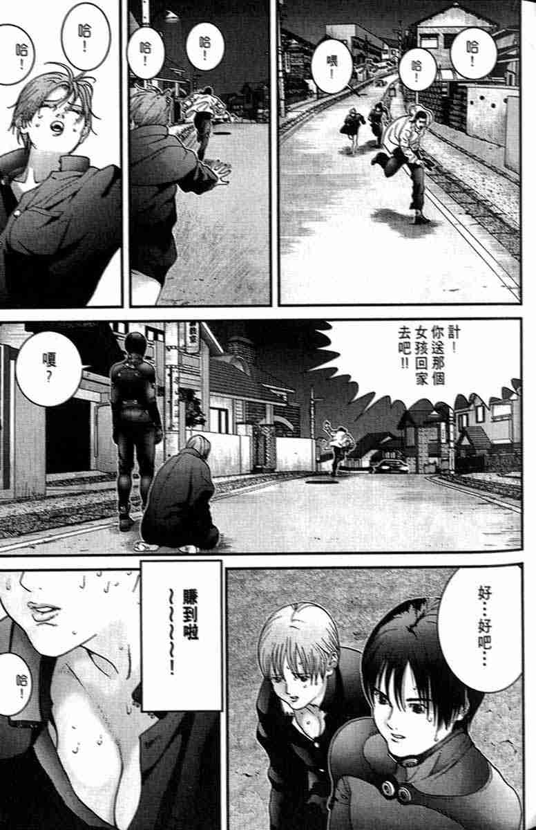 《杀戮都市》漫画 01卷