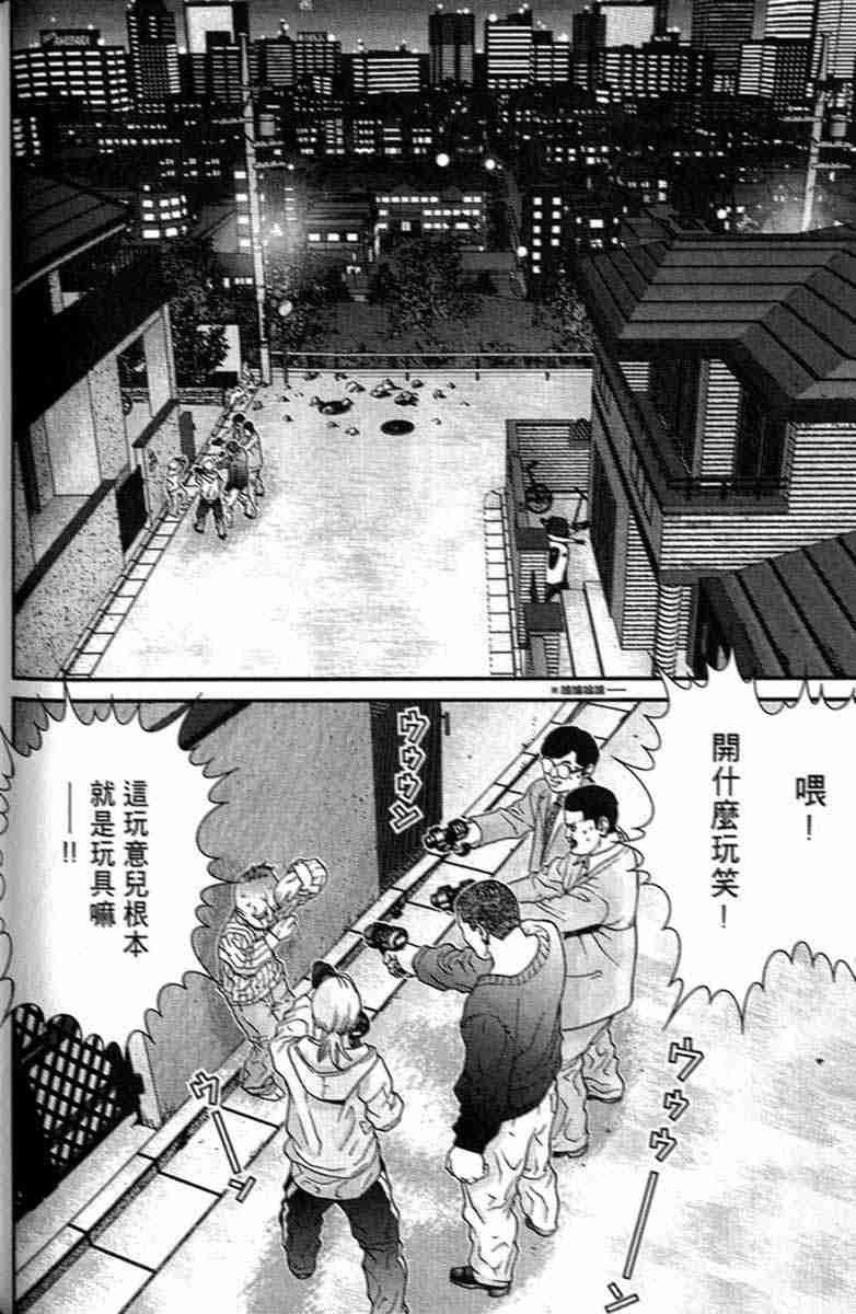 《杀戮都市》漫画 01卷