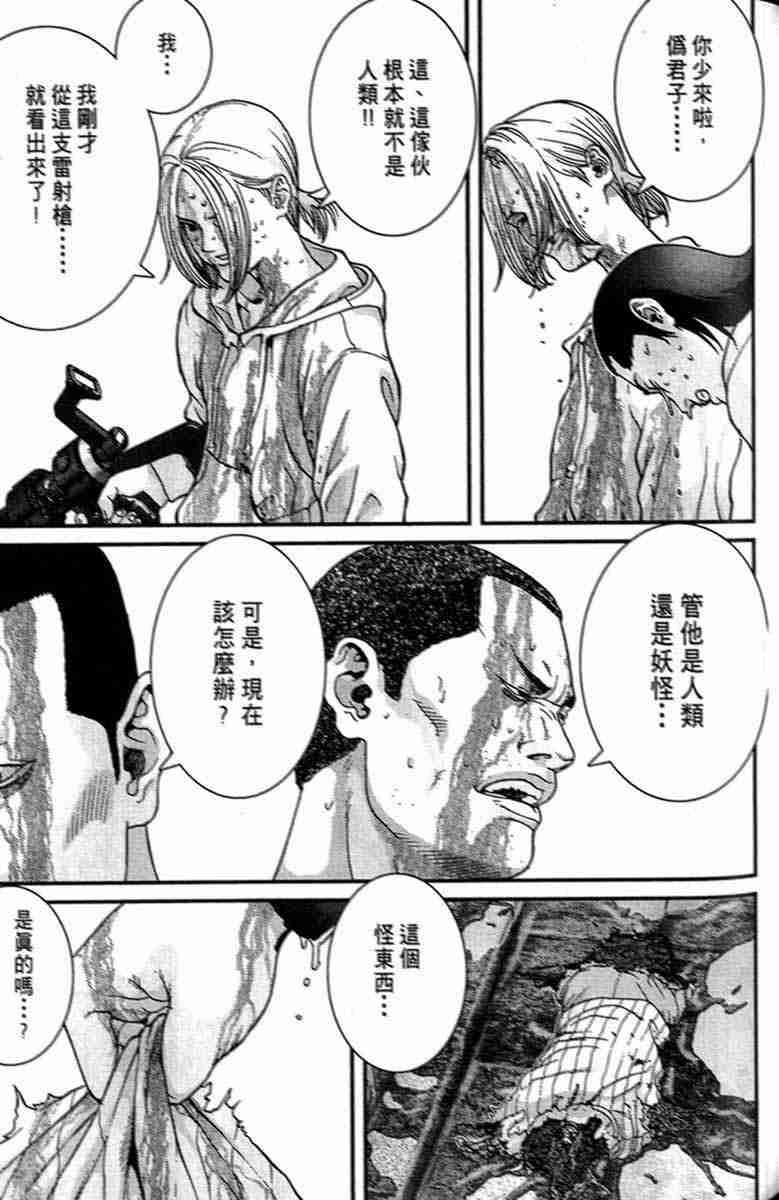 《杀戮都市》漫画 01卷