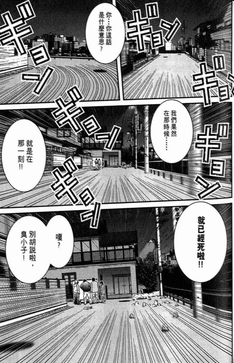 《杀戮都市》漫画 01卷