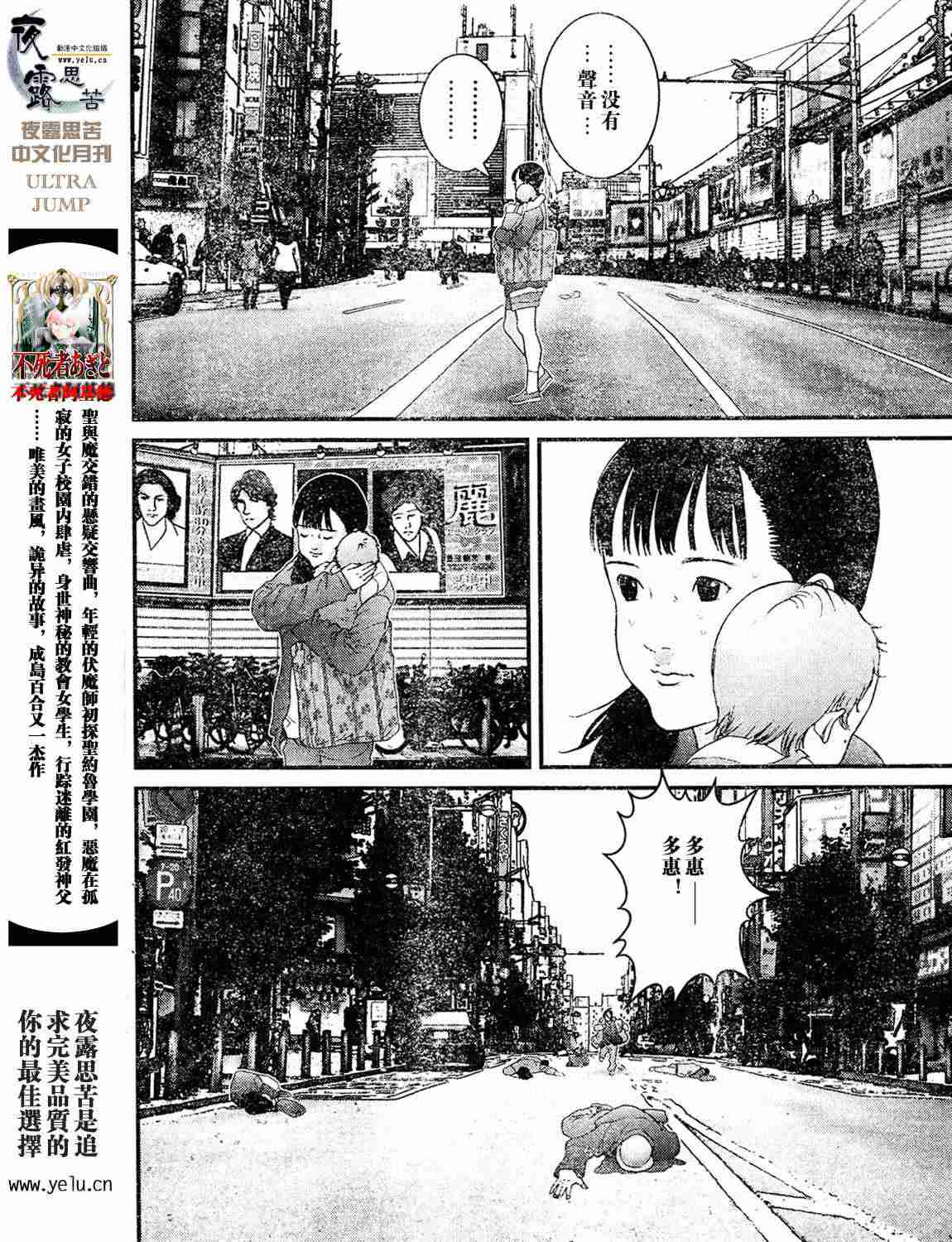 《杀戮都市》漫画 12卷