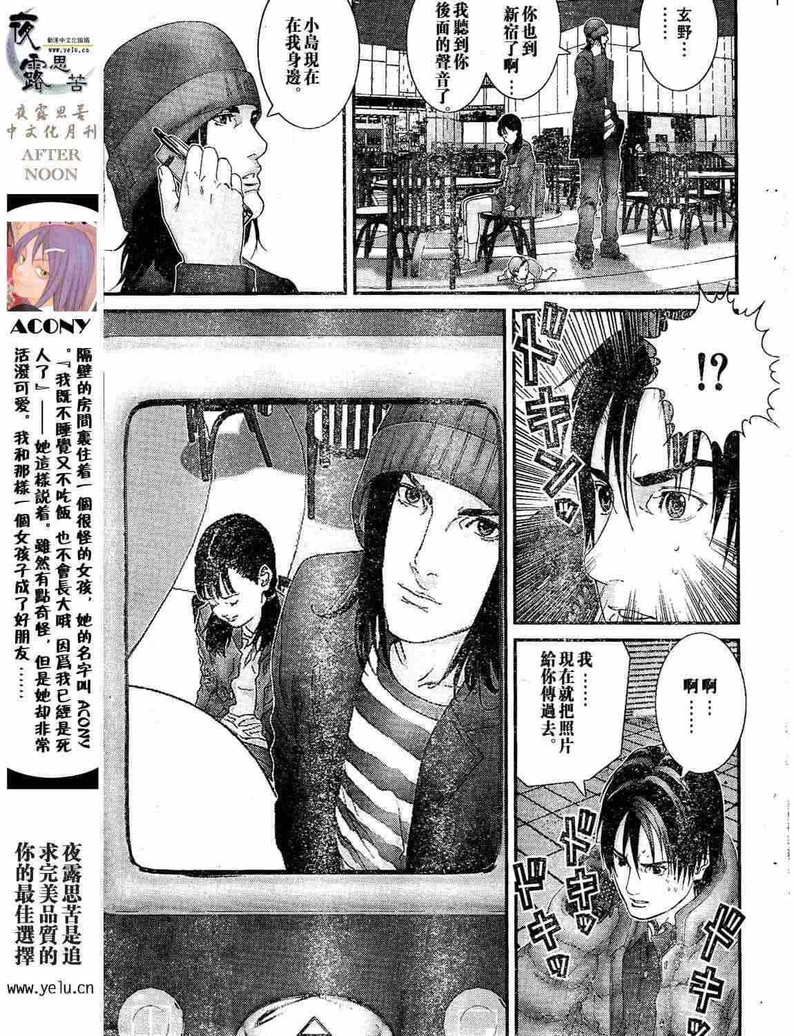 《杀戮都市》漫画 12卷