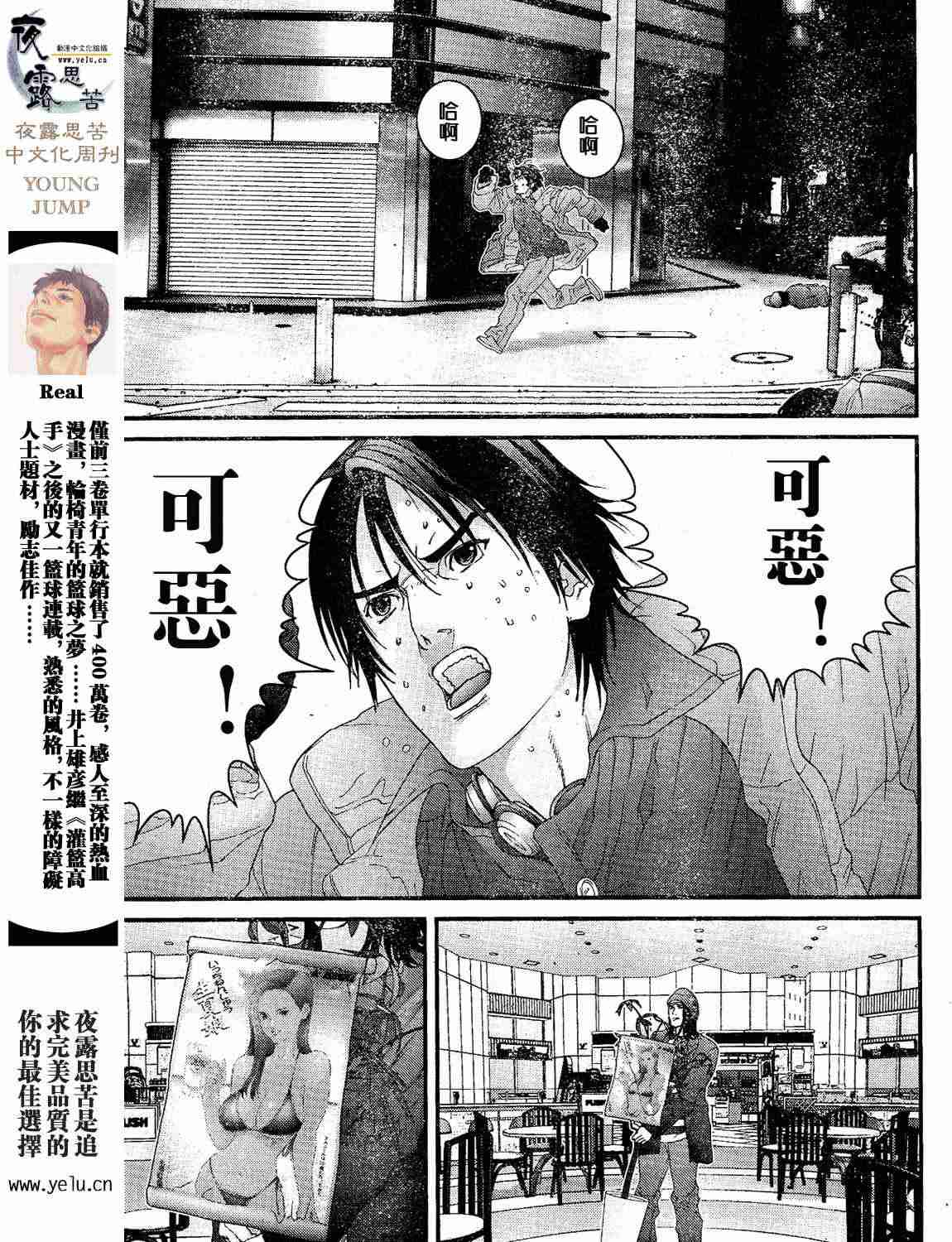 《杀戮都市》漫画 12卷