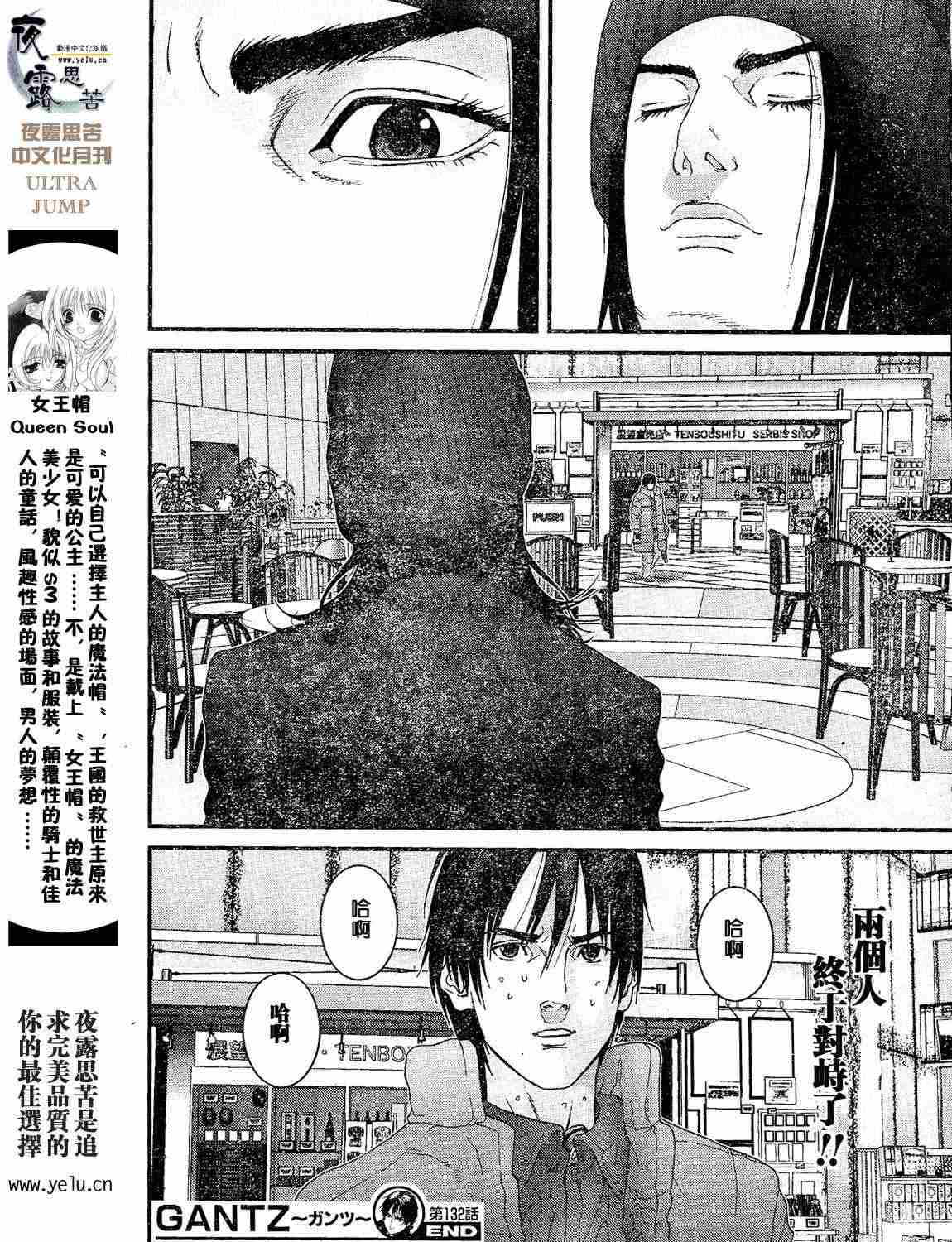 《杀戮都市》漫画 12卷