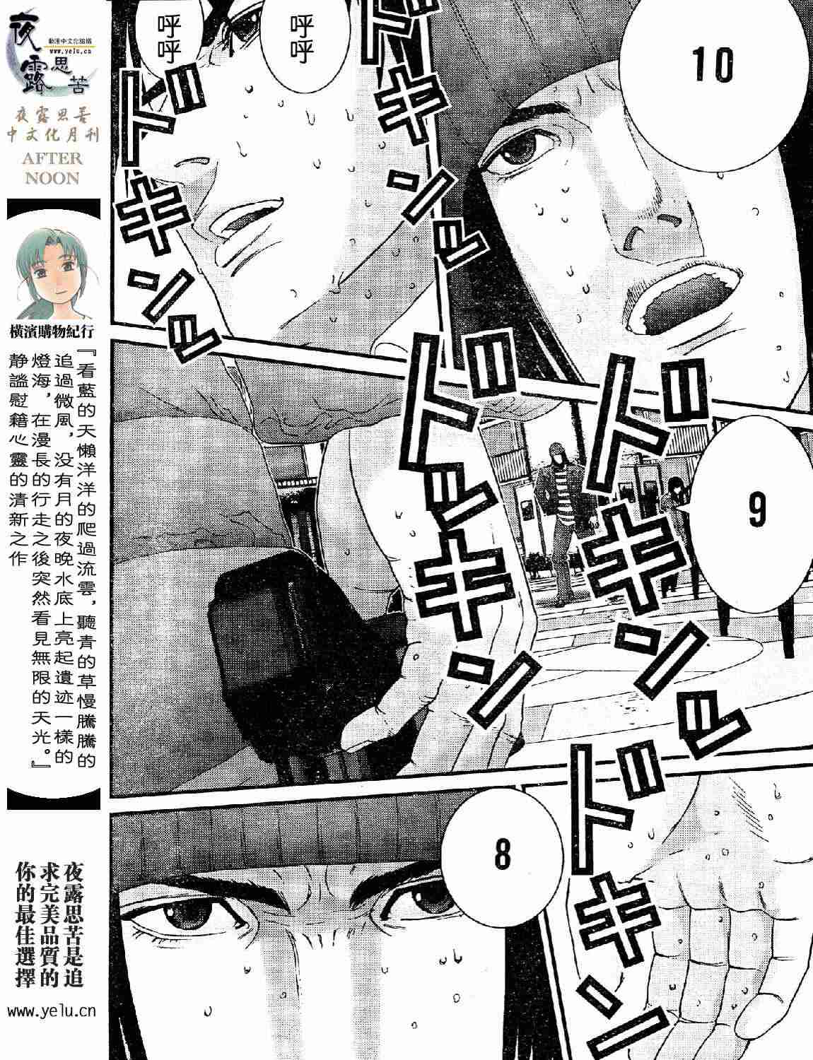 《杀戮都市》漫画 12卷