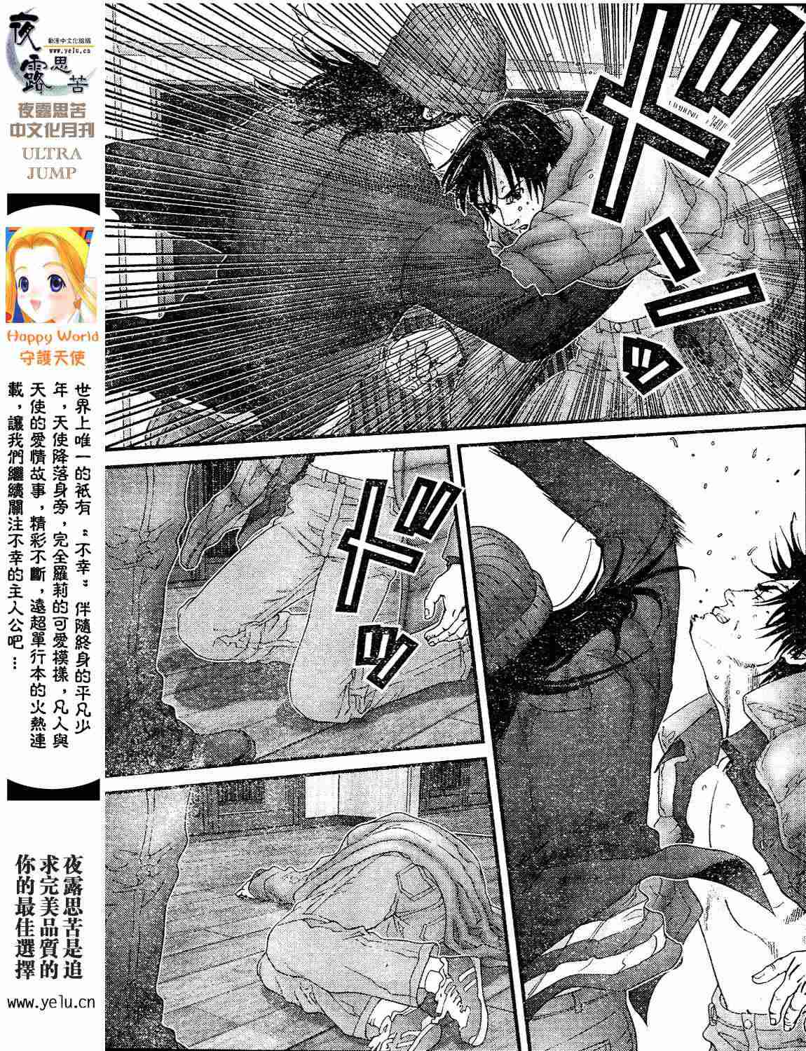 《杀戮都市》漫画 12卷