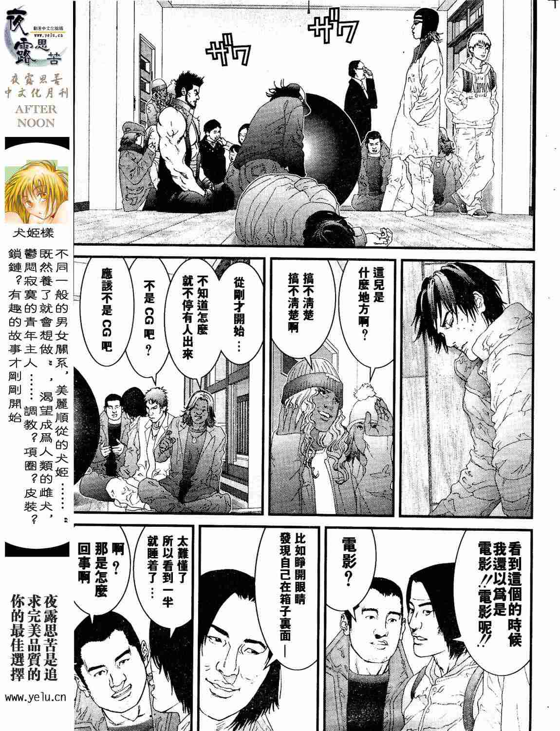 《杀戮都市》漫画 12卷