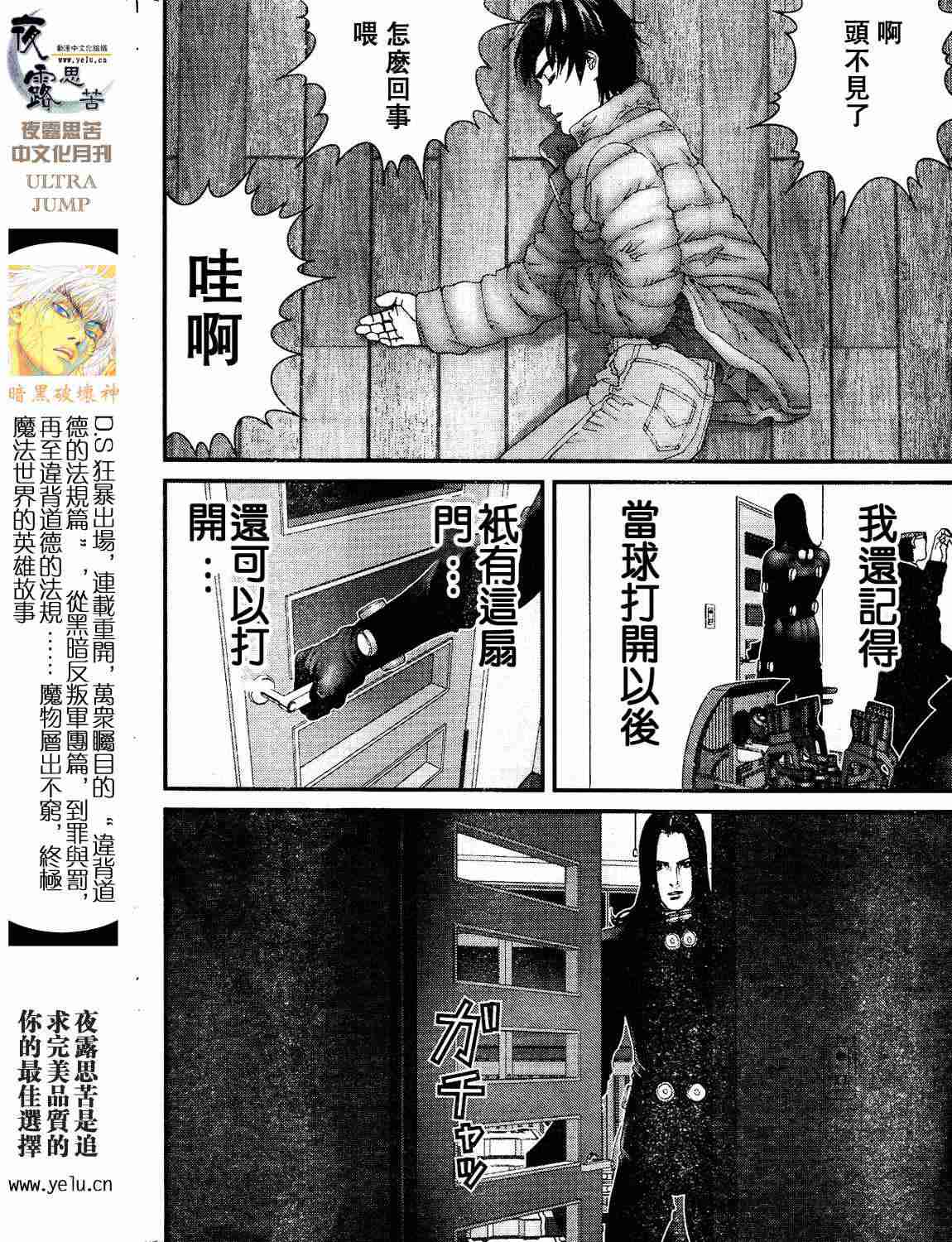 《杀戮都市》漫画 12卷