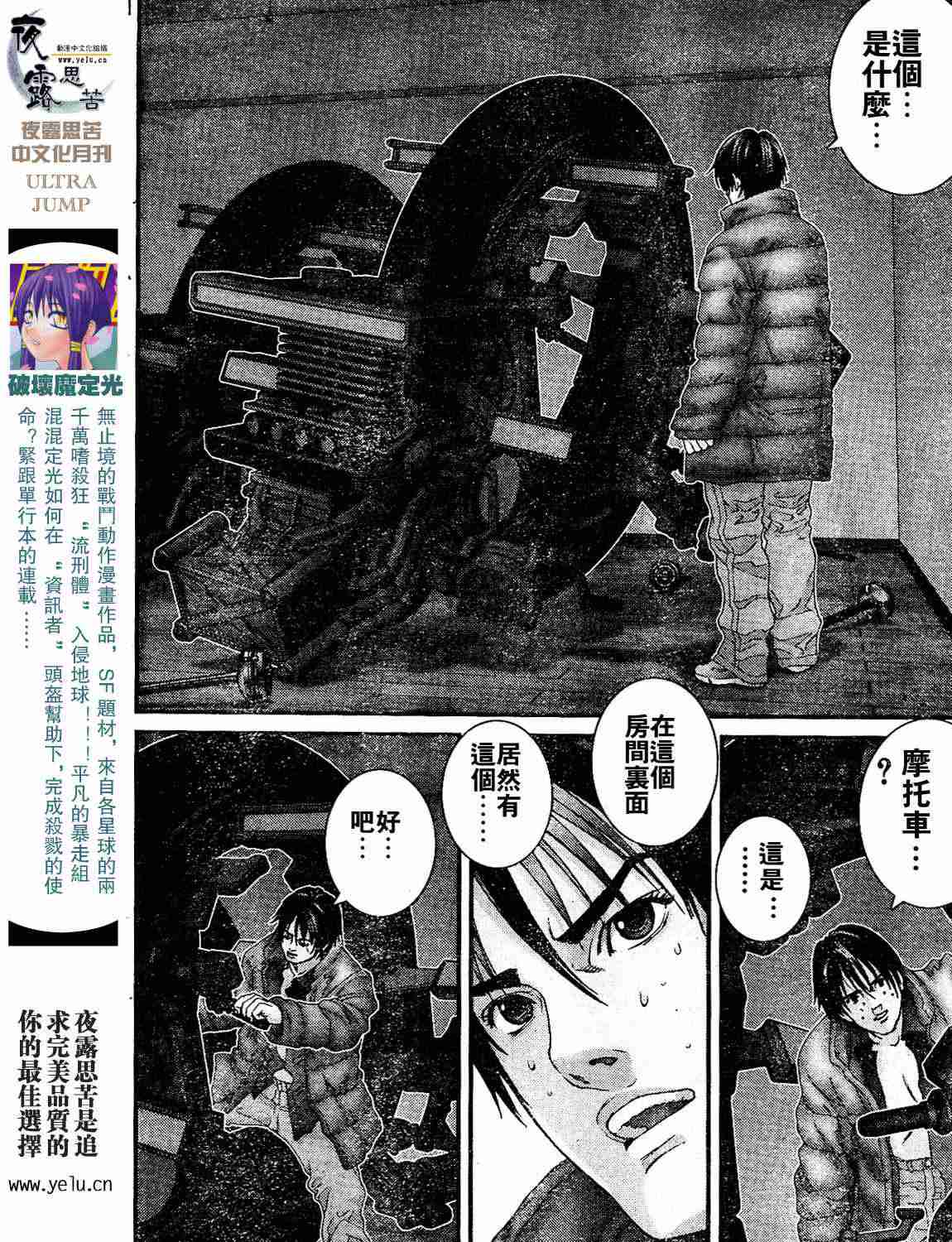 《杀戮都市》漫画 12卷