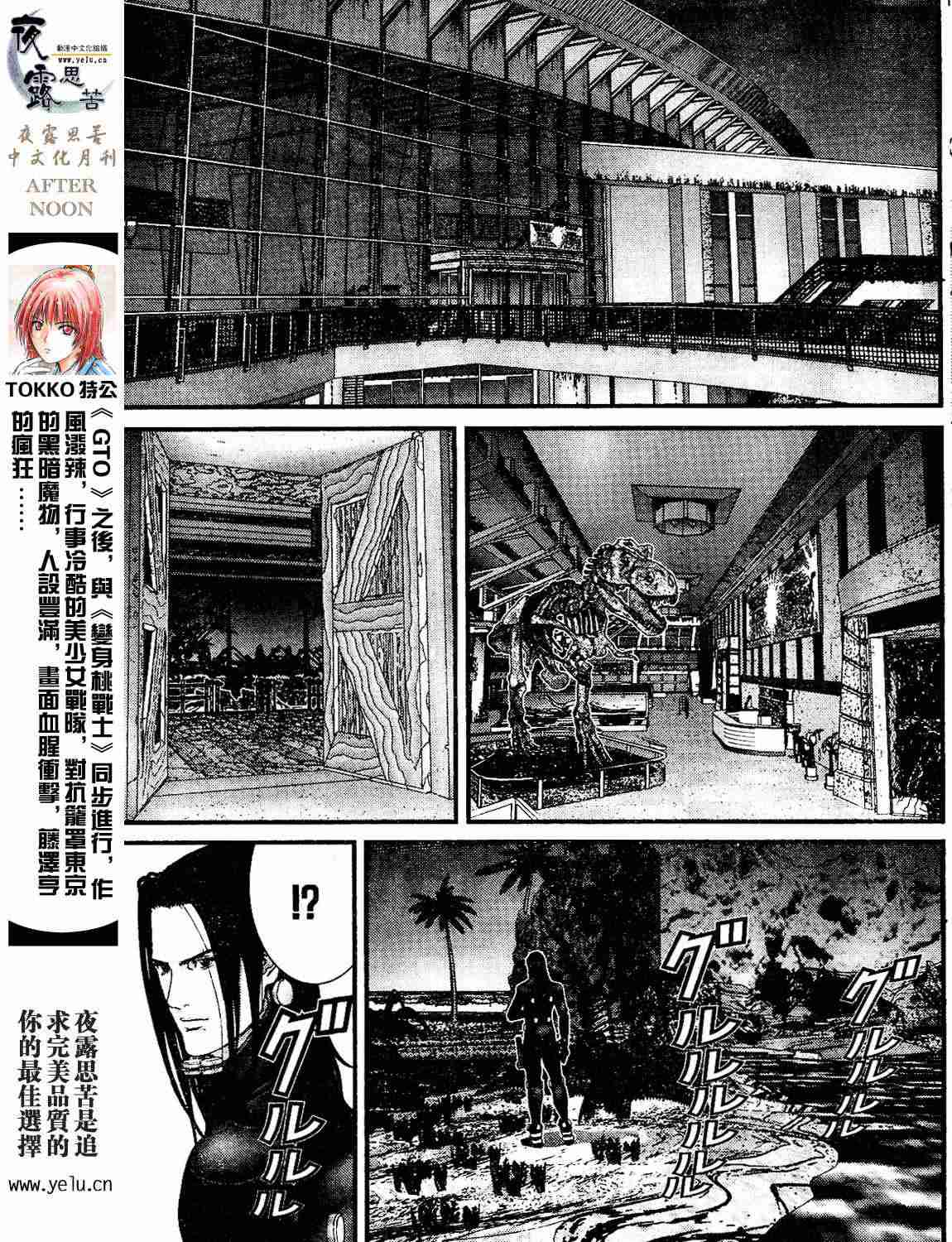 《杀戮都市》漫画 12卷