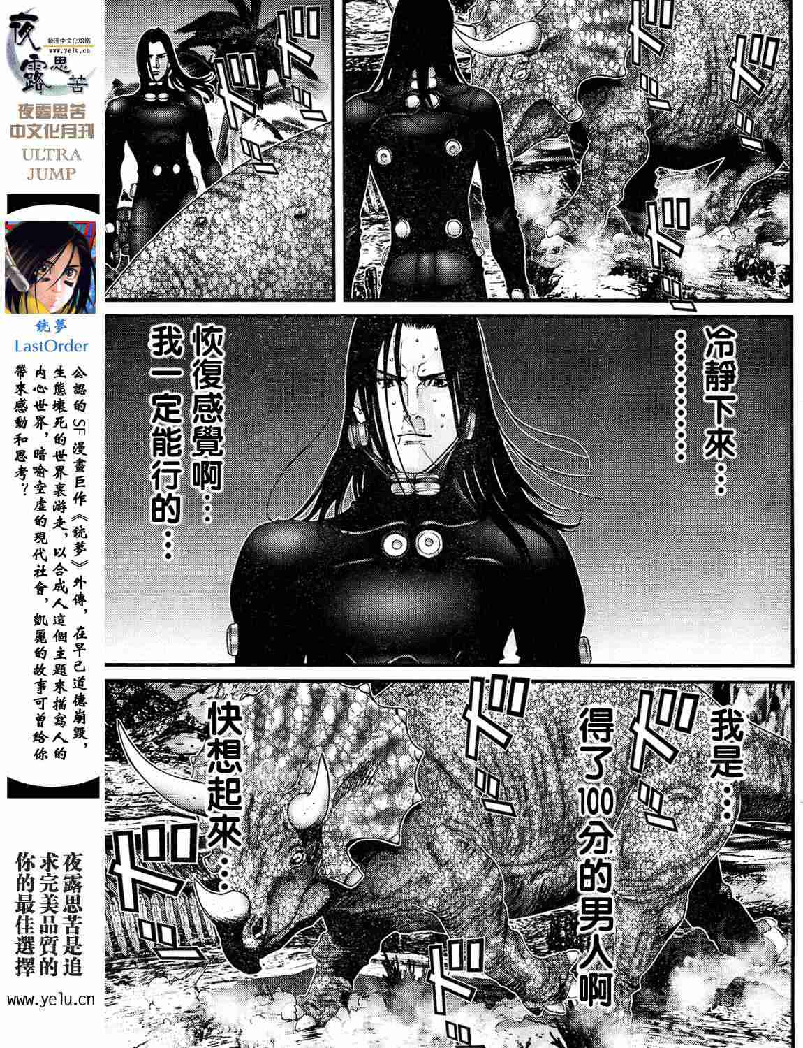 《杀戮都市》漫画 12卷