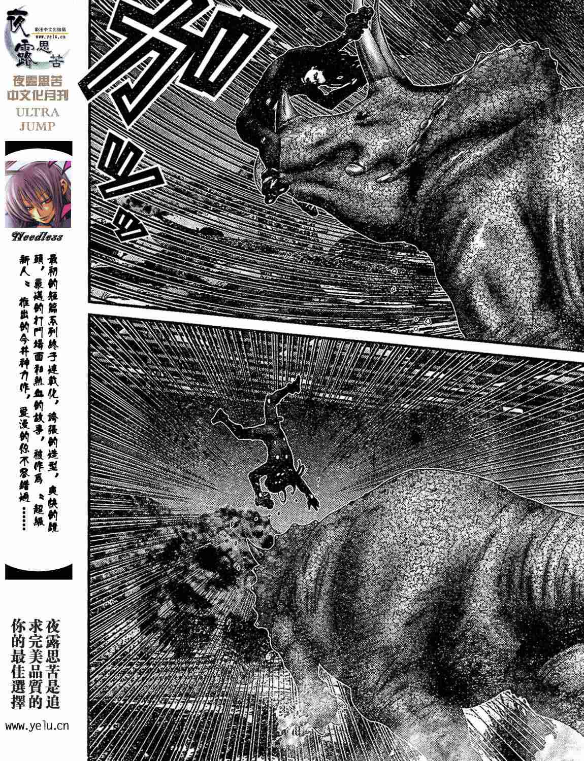 《杀戮都市》漫画 12卷