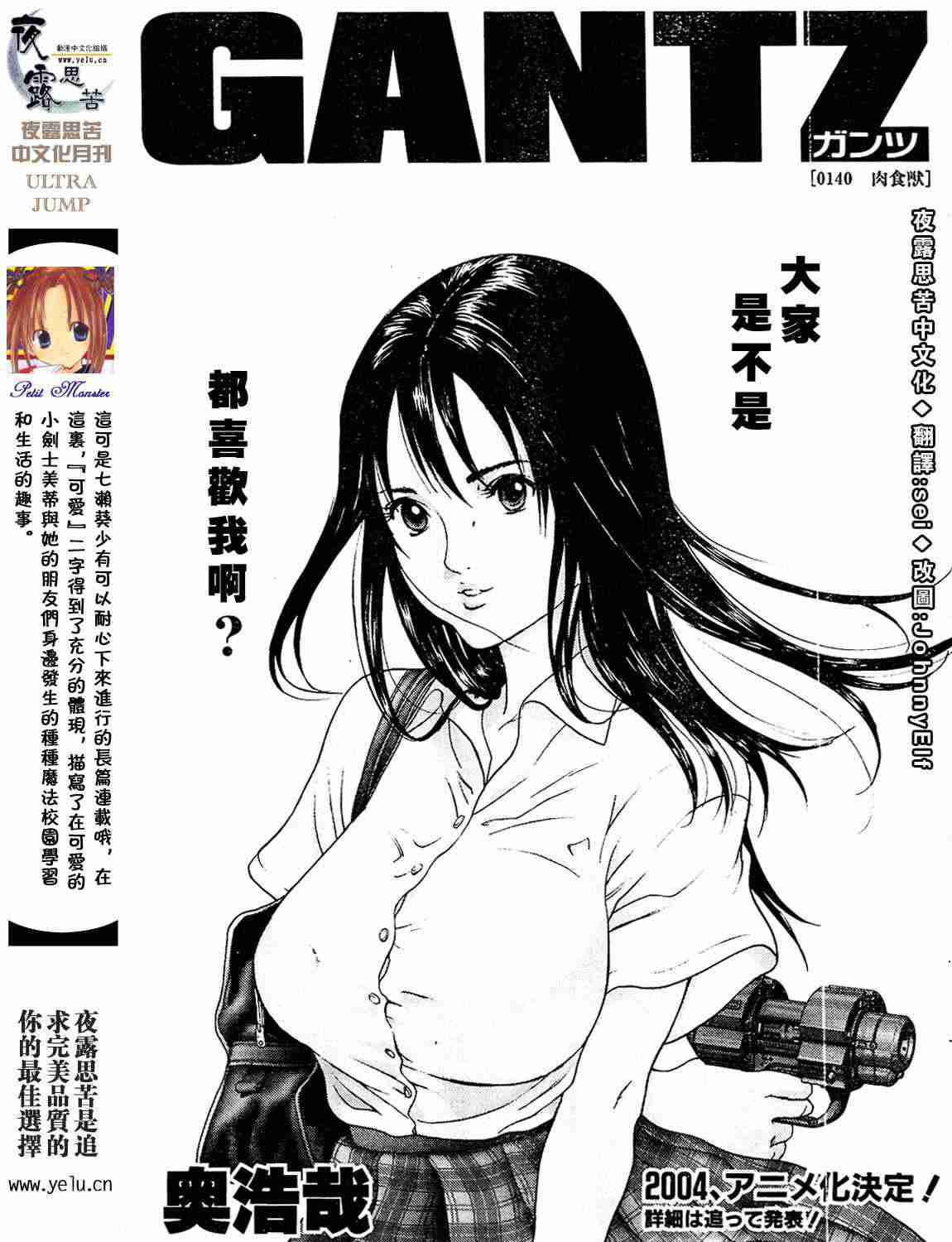 《杀戮都市》漫画 12卷