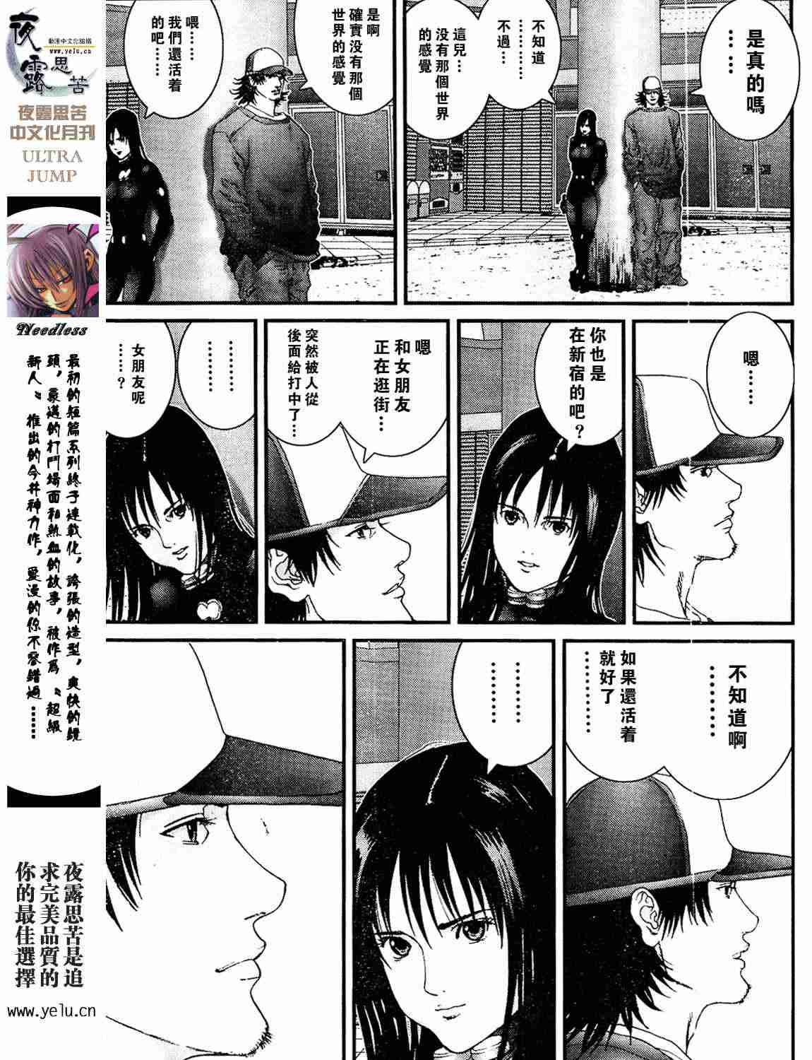 《杀戮都市》漫画 12卷