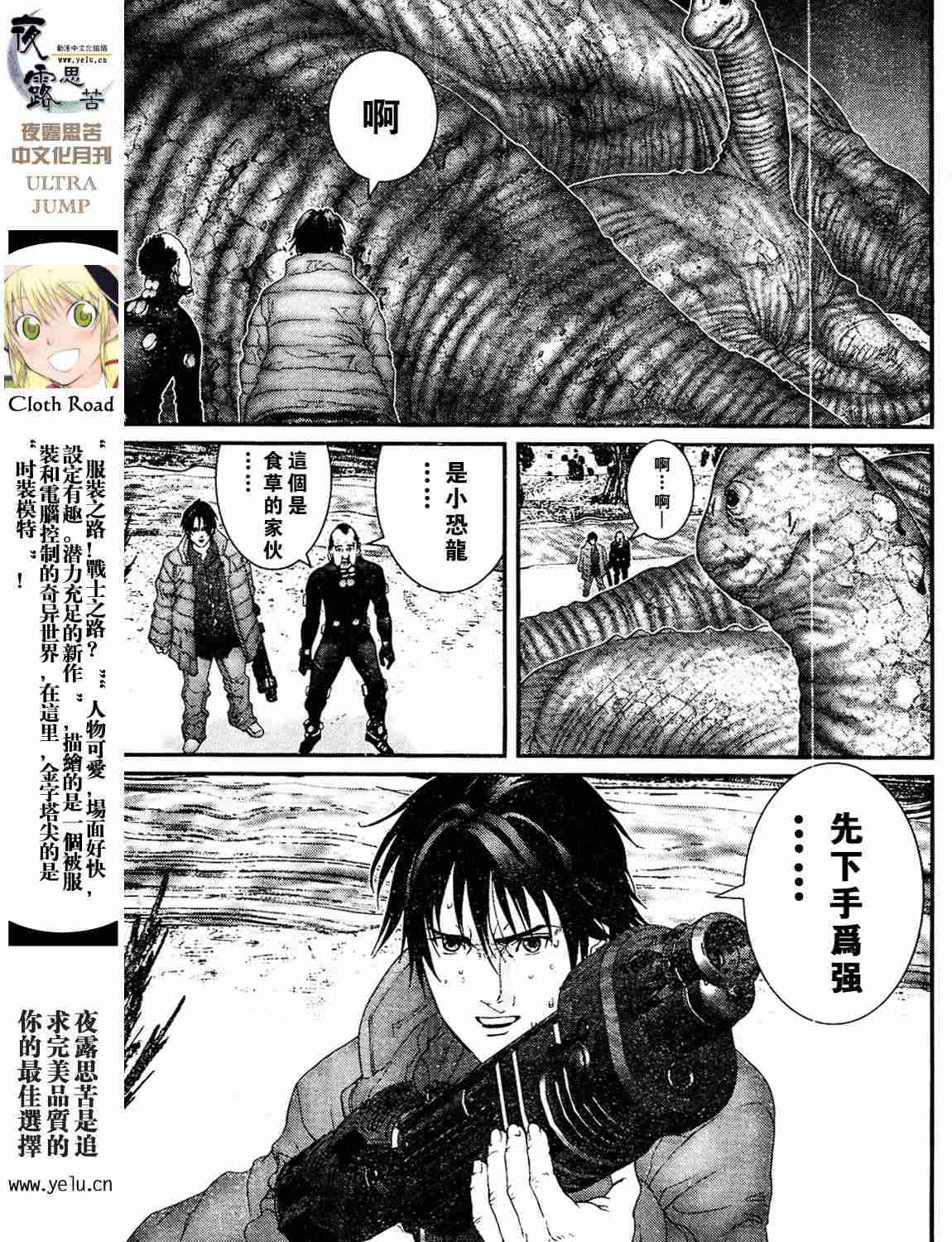 《杀戮都市》漫画 12卷