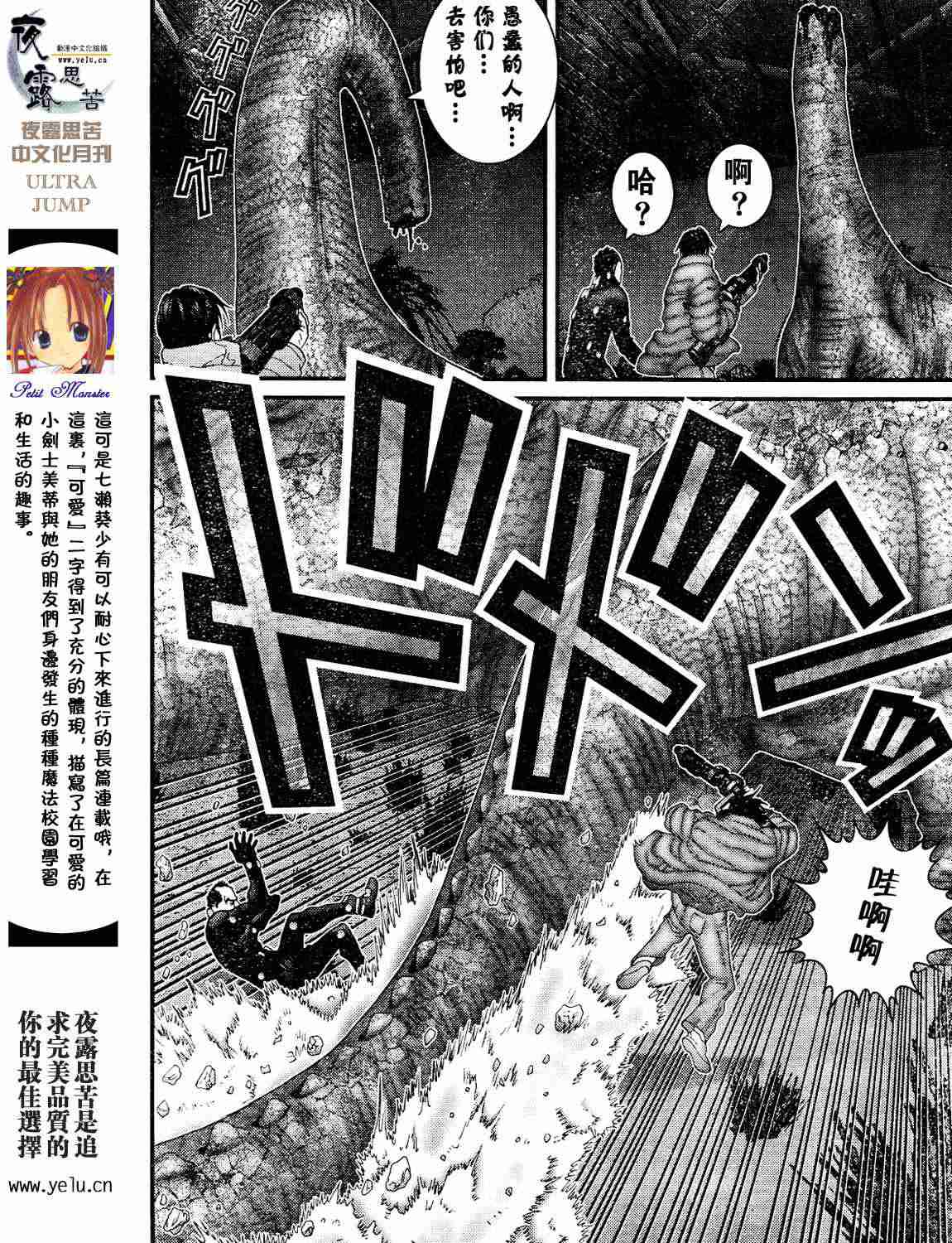 《杀戮都市》漫画 12卷