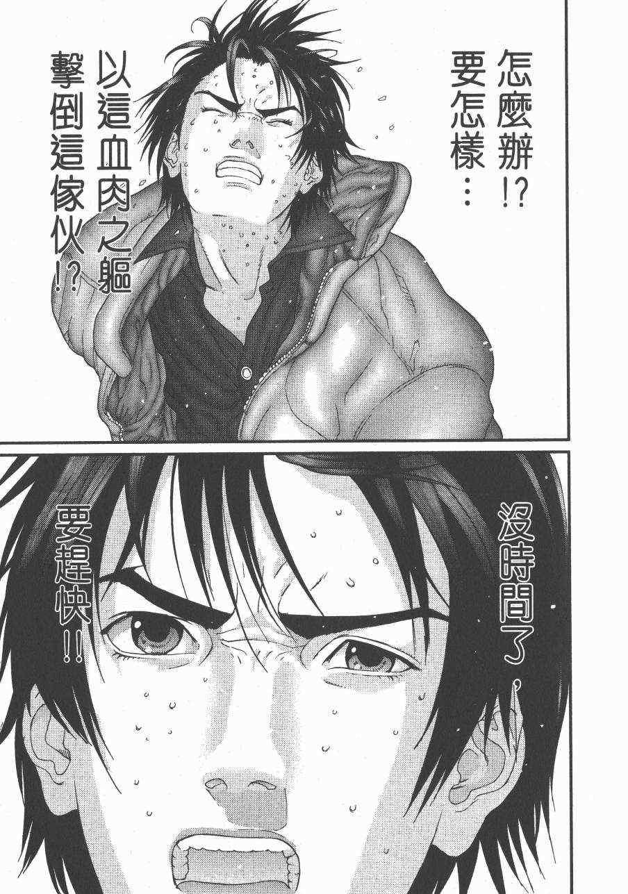 《杀戮都市》漫画 14卷