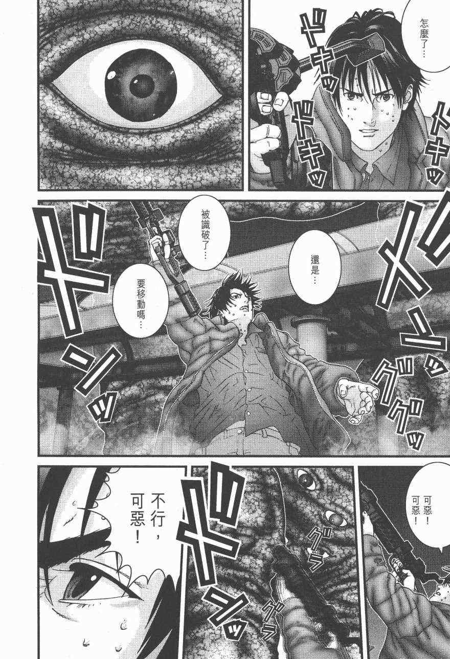 《杀戮都市》漫画 14卷