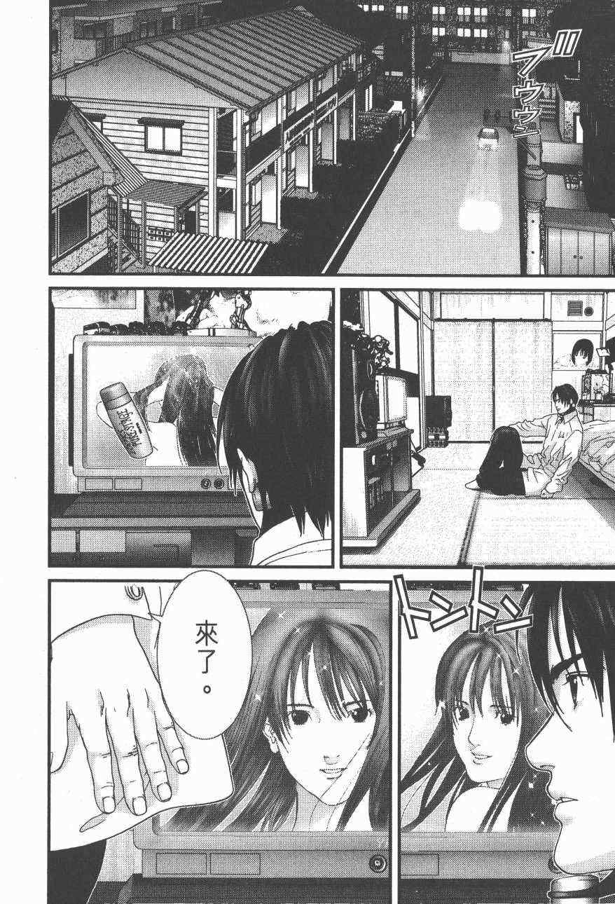 《杀戮都市》漫画 14卷