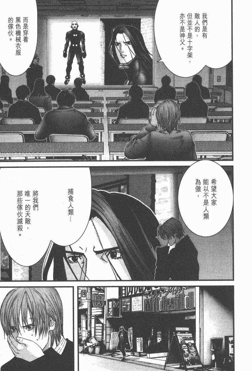 《杀戮都市》漫画 14卷