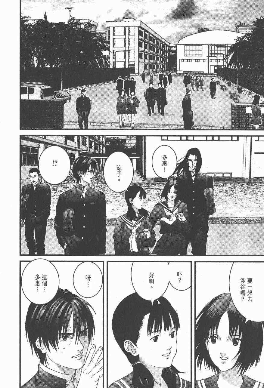 《杀戮都市》漫画 14卷