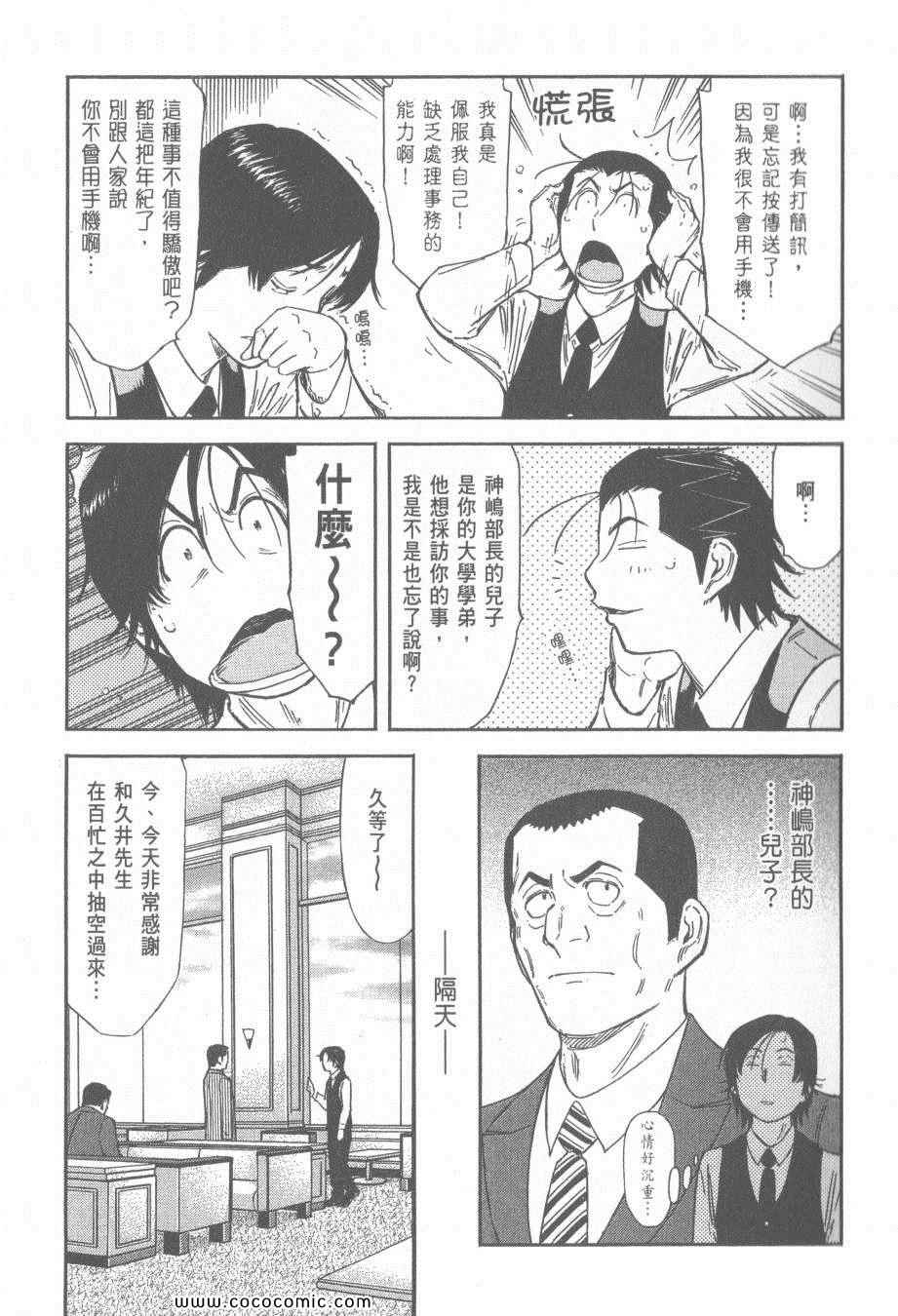 《王牌调酒师》漫画 王牌酒保16卷