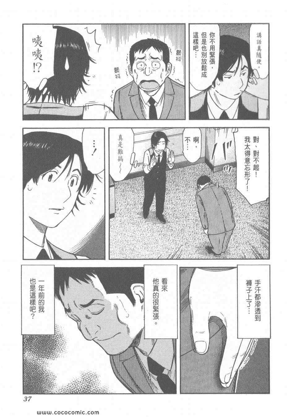 《王牌调酒师》漫画 王牌酒保16卷