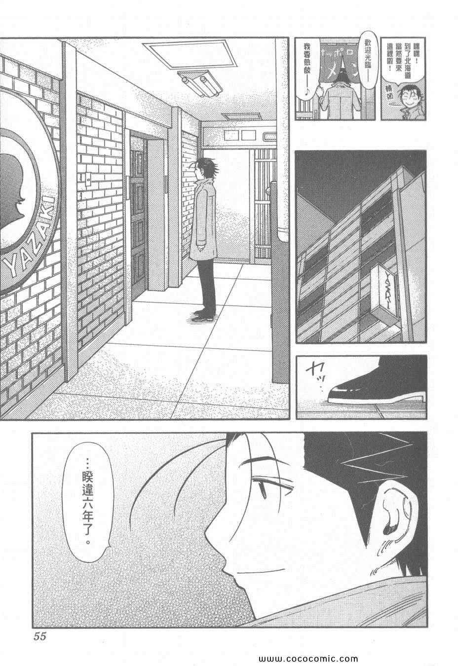 《王牌调酒师》漫画 王牌酒保16卷