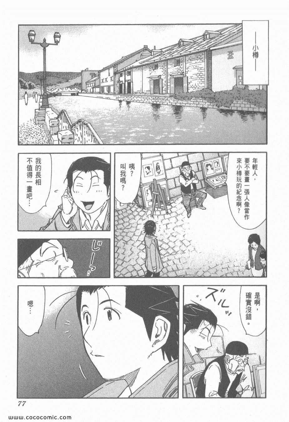 《王牌调酒师》漫画 王牌酒保16卷