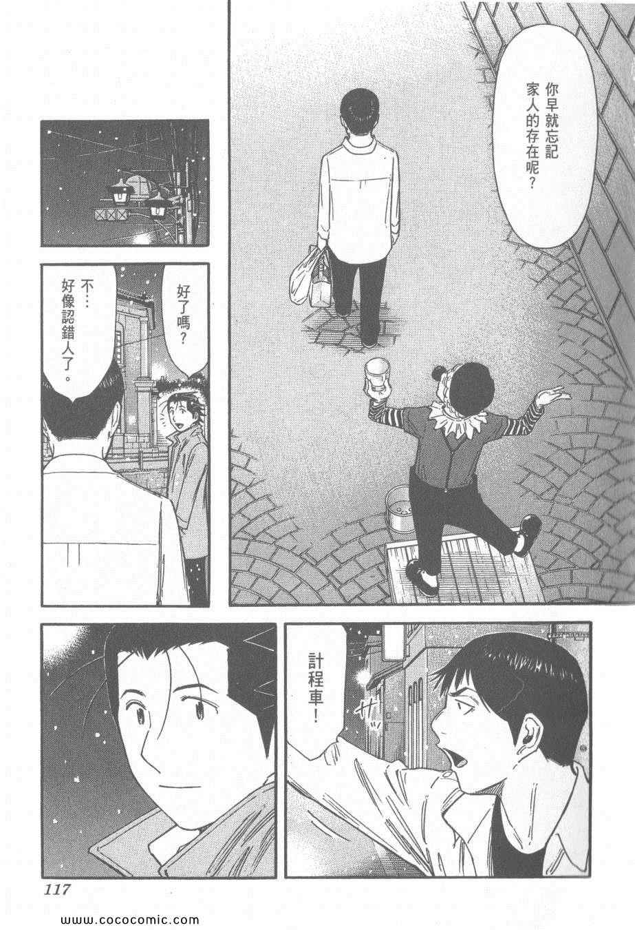 《王牌调酒师》漫画 王牌酒保16卷