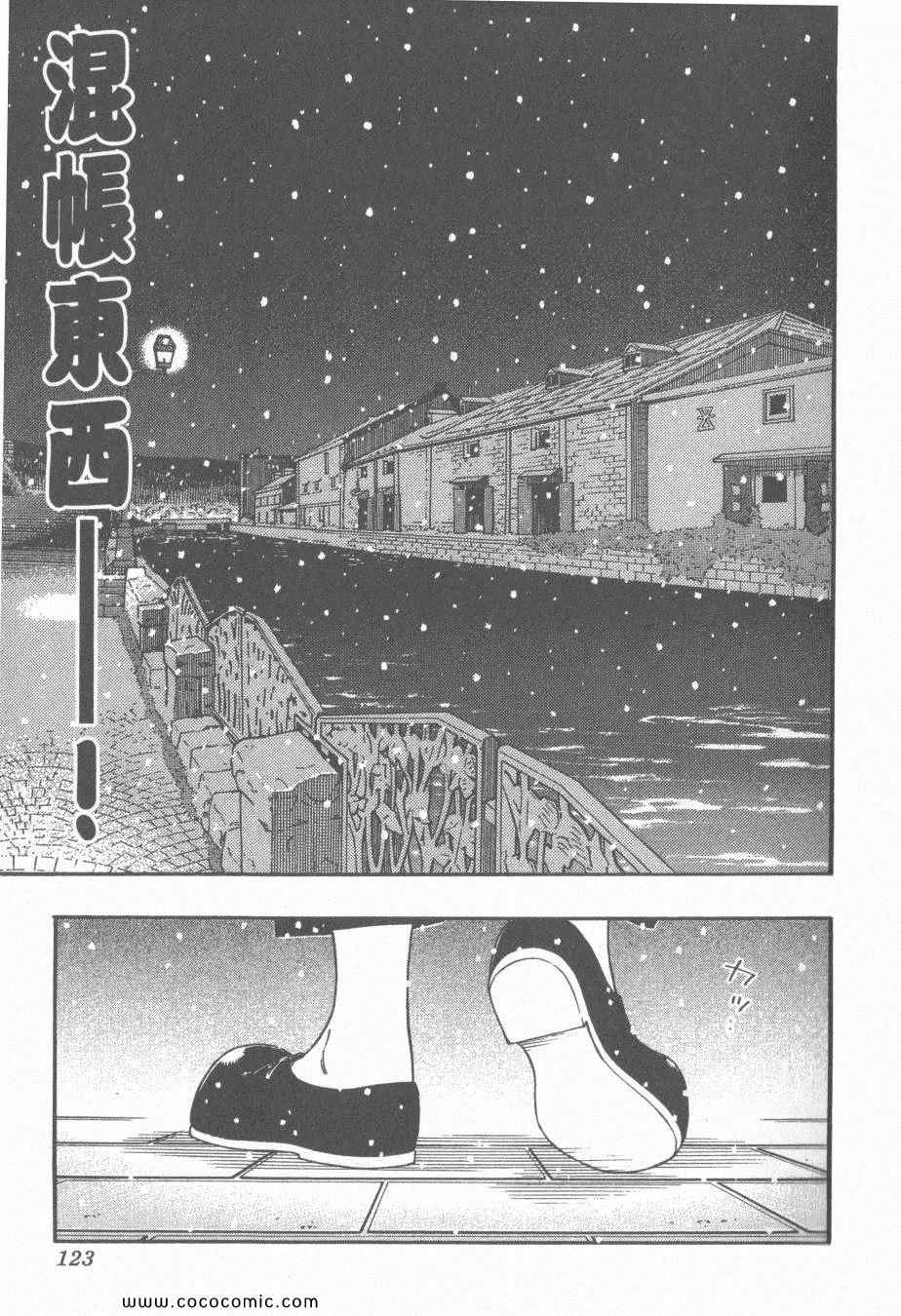 《王牌调酒师》漫画 王牌酒保16卷