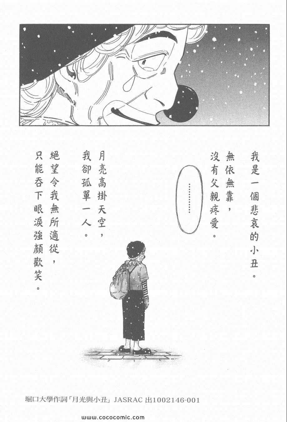 《王牌调酒师》漫画 王牌酒保16卷