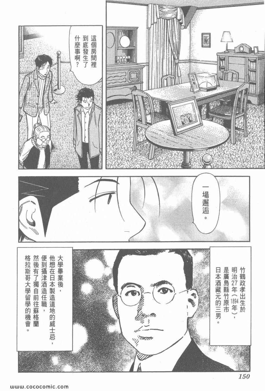 《王牌调酒师》漫画 王牌酒保16卷