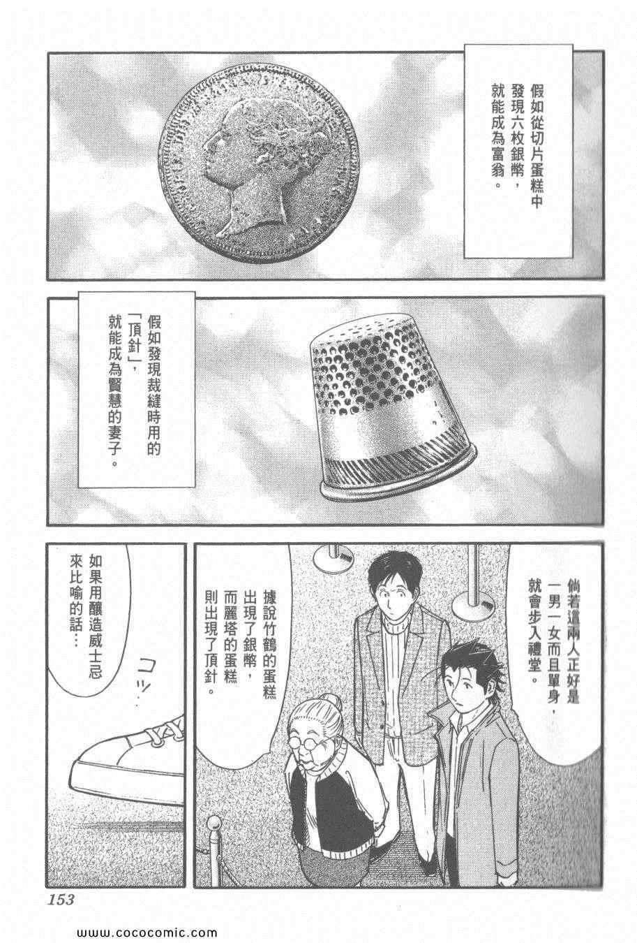 《王牌调酒师》漫画 王牌酒保16卷