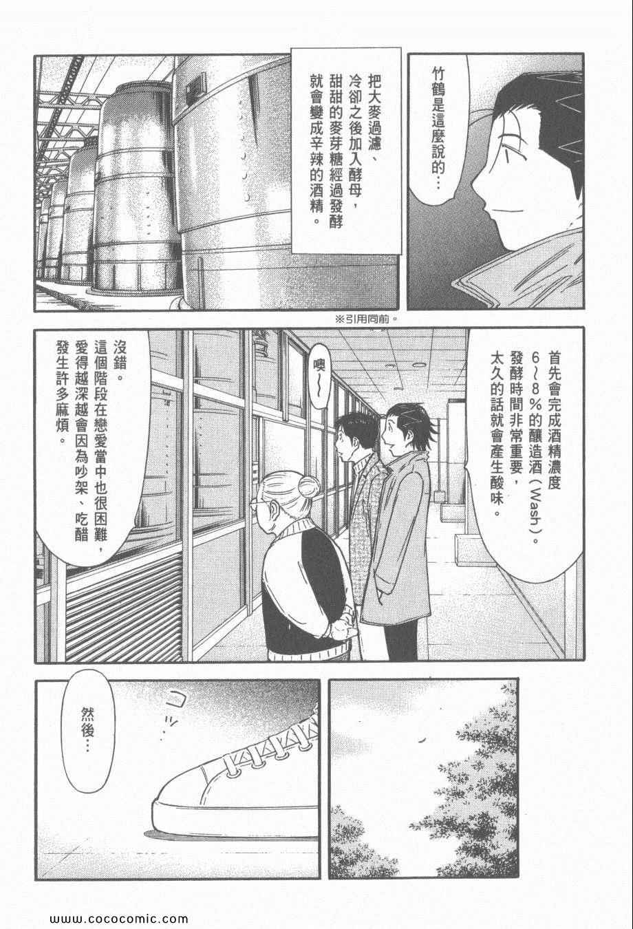 《王牌调酒师》漫画 王牌酒保16卷