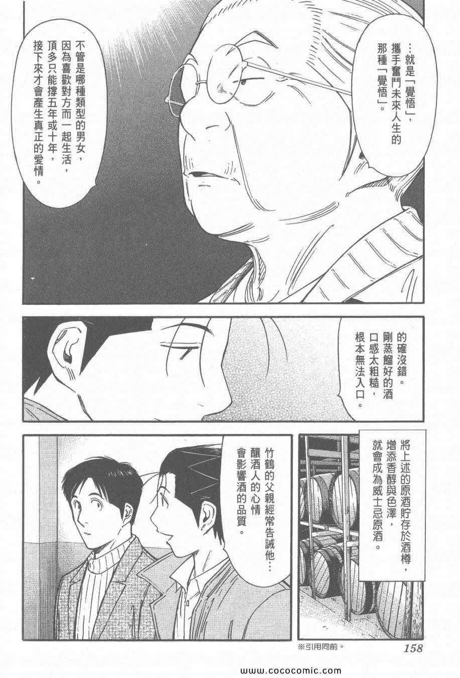 《王牌调酒师》漫画 王牌酒保16卷