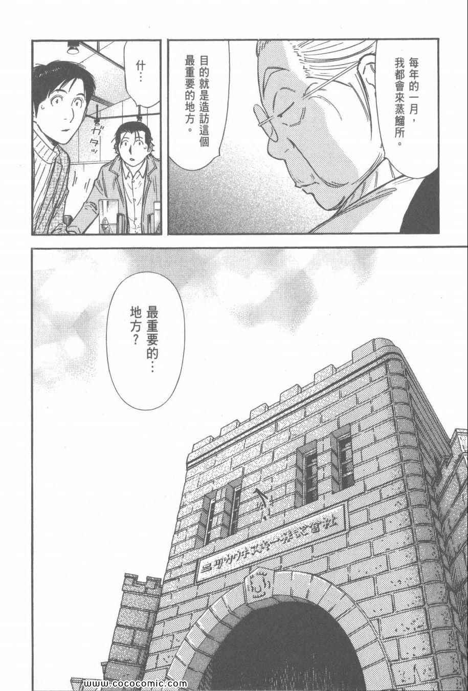 《王牌调酒师》漫画 王牌酒保16卷