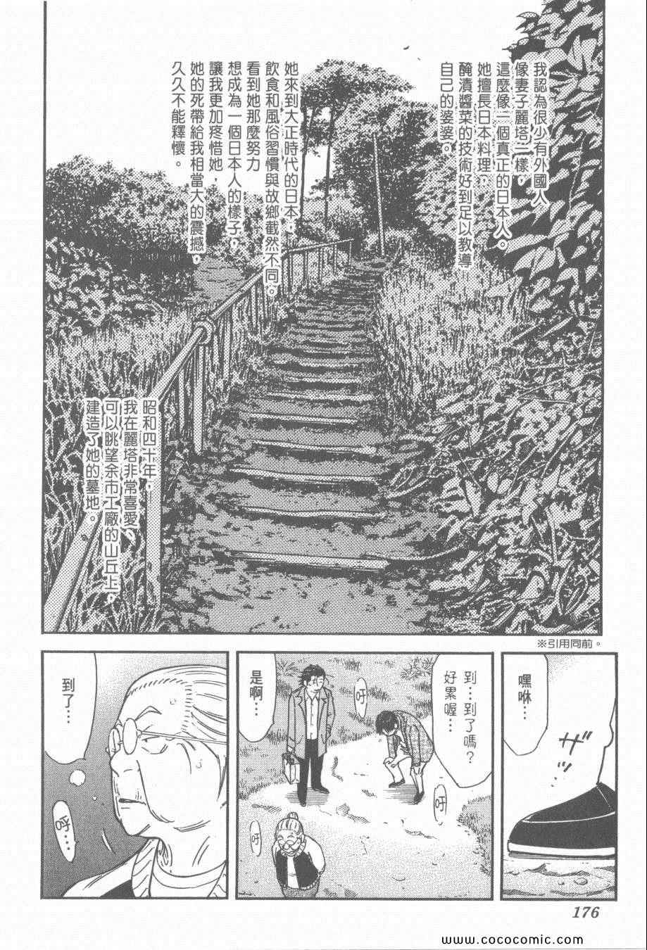 《王牌调酒师》漫画 王牌酒保16卷