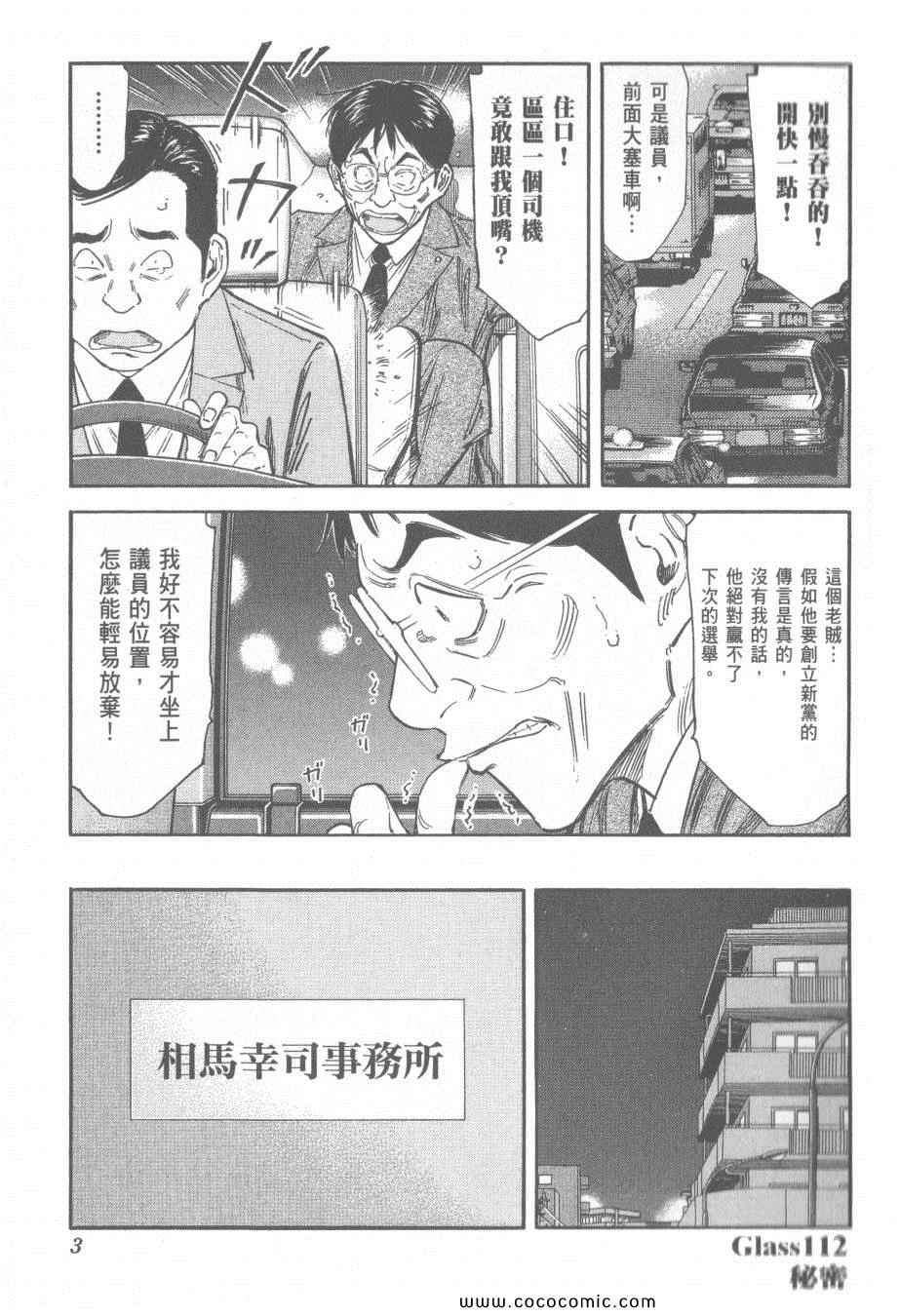 《王牌调酒师》漫画 王牌酒保15卷