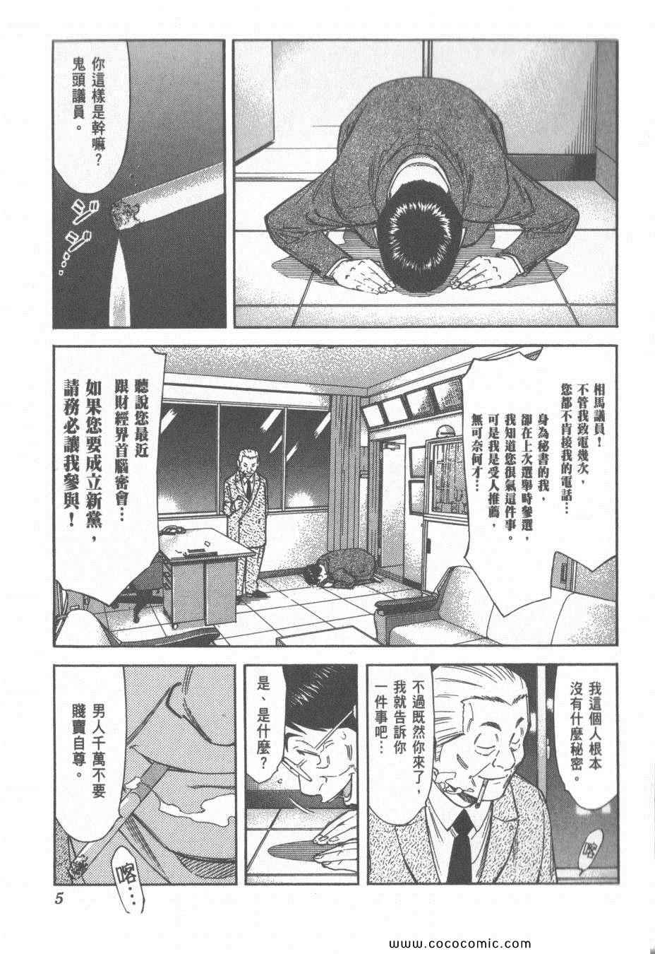 《王牌调酒师》漫画 王牌酒保15卷