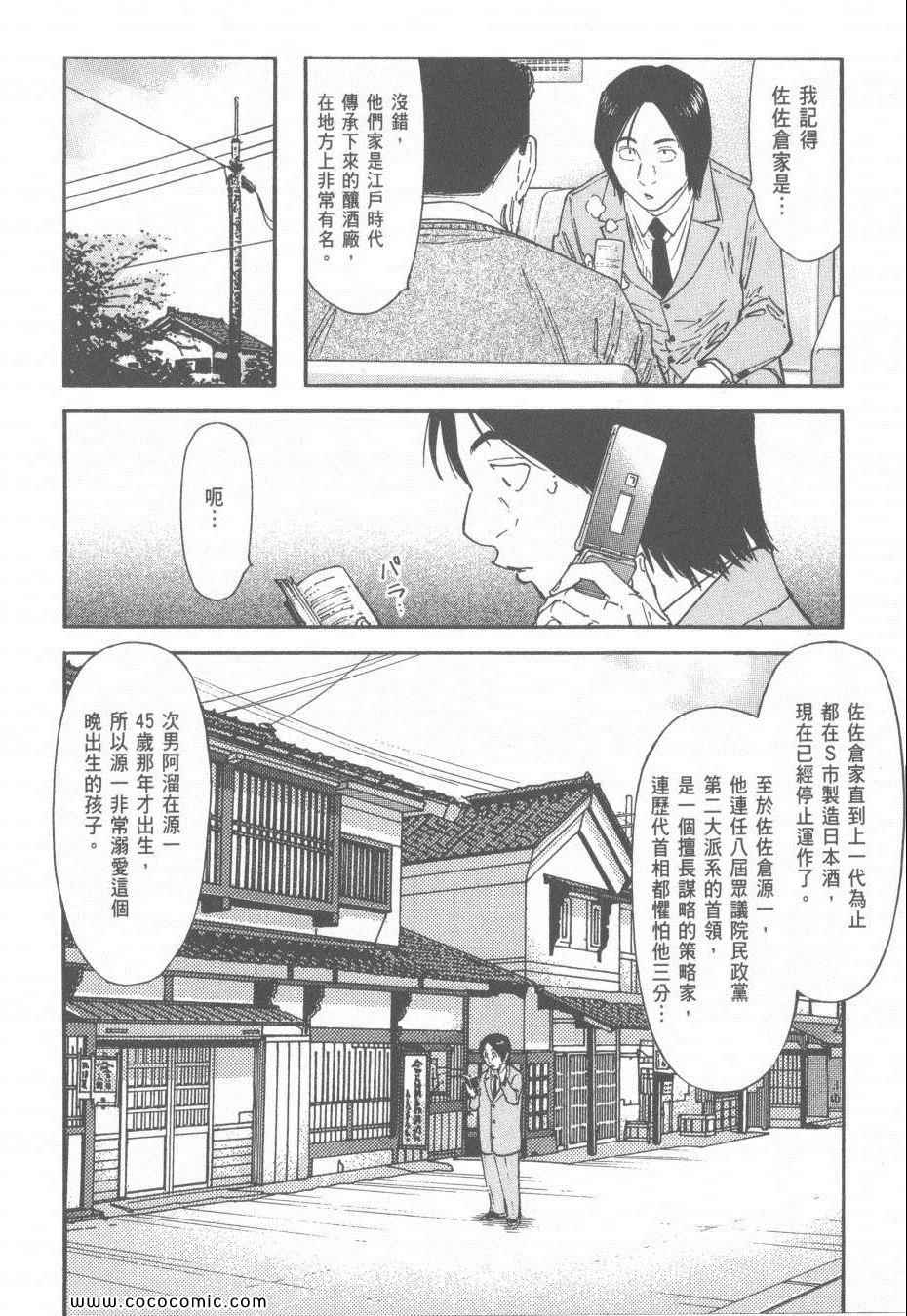 《王牌调酒师》漫画 王牌酒保15卷