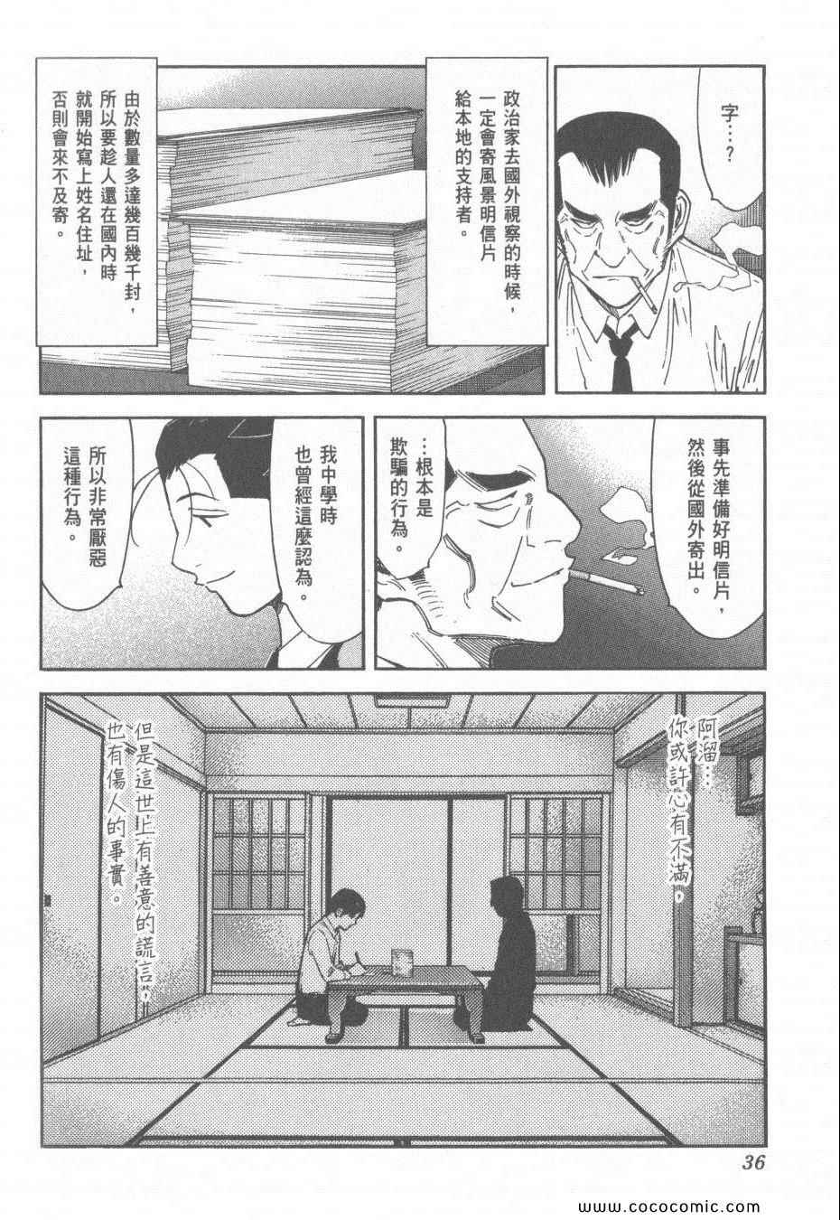 《王牌调酒师》漫画 王牌酒保15卷