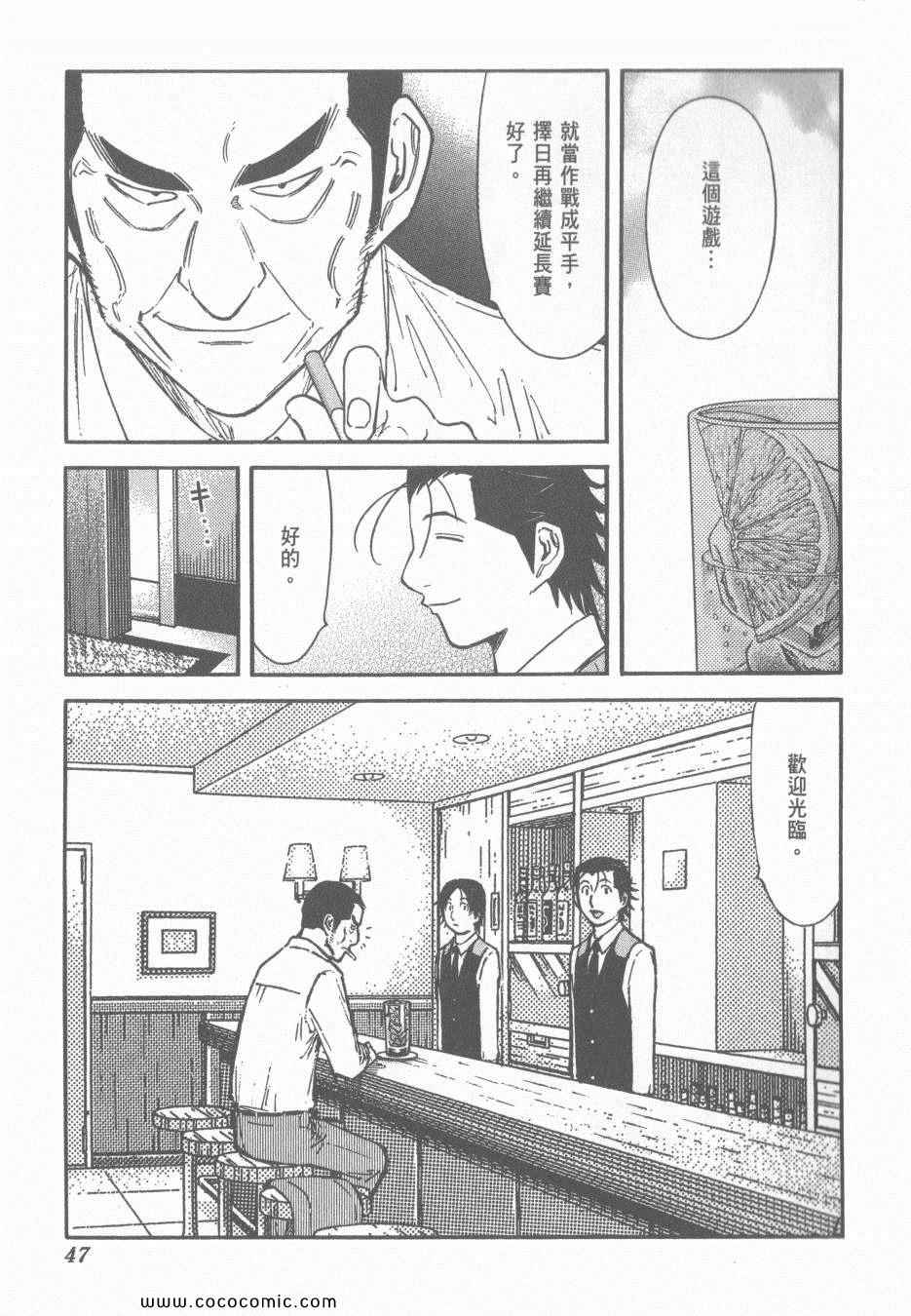 《王牌调酒师》漫画 王牌酒保15卷